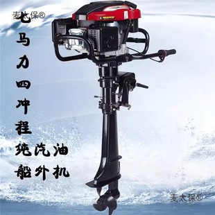4-Stroke 7 Horsepower Spare Parts Four-Stroke Air-Cooled Outboard Motor 7.0 Exhaust Pipe Marine Engine Hanging Metabo