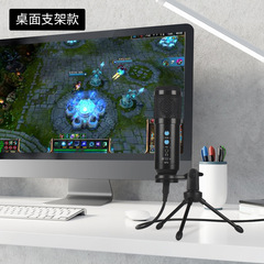 USB Condenser Microphone Live Set Computer Home Gaming Competitive Recording Dedicated Noise-Canceling Wired Microphone