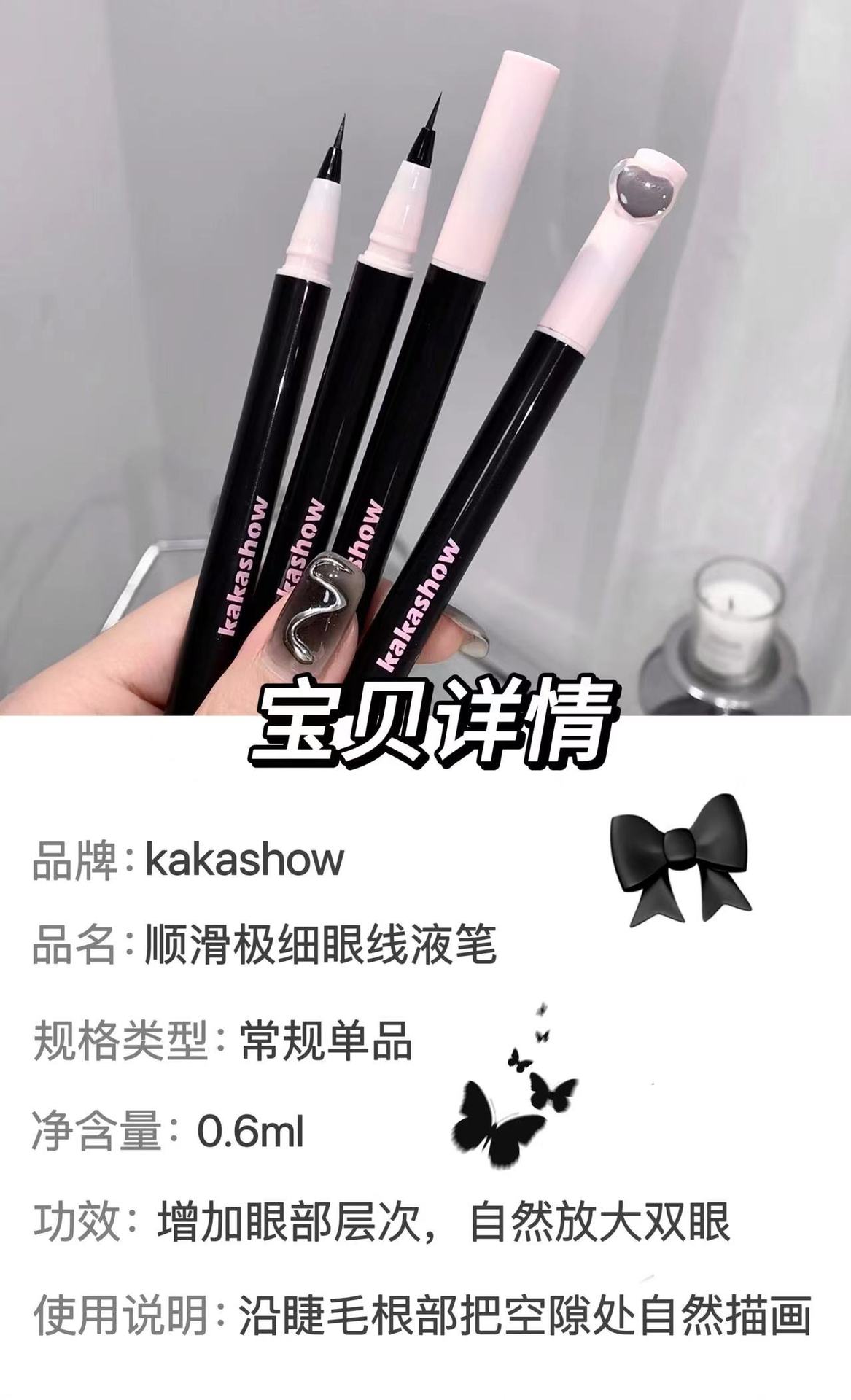 kakashow Smooth Ultra-fine eyeliner Liquid is smooth, waterproof, sweat-proof and does not smudge. It is suitable for beginners to naturally lower their eyelashes undefined