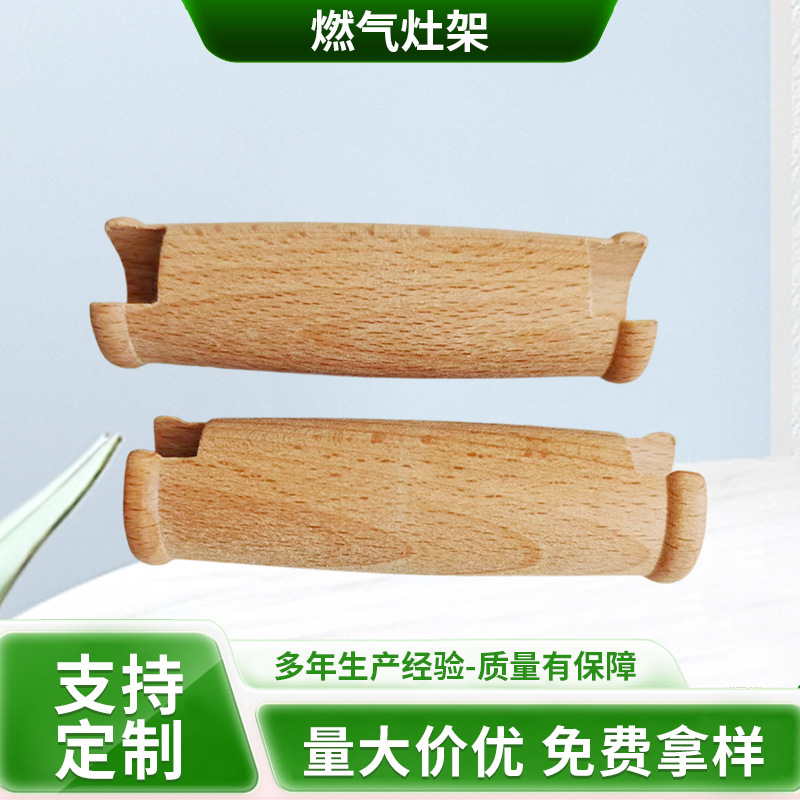 榉木木柄双耳汤锅铸铁锅手柄批发汤锅手把厨房用具实木