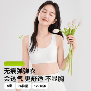 High school students' underwear female Category A fixed cup ice silk seamless summer breathable vest junior high school students development period bra