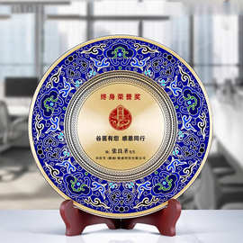 景泰蓝摆盘荣誉表彰奖牌庆典公司年会礼品送领导退休纪念盘镀金