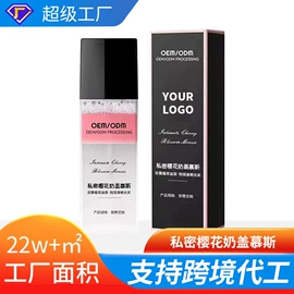 私处保养;洗发水;液态精华