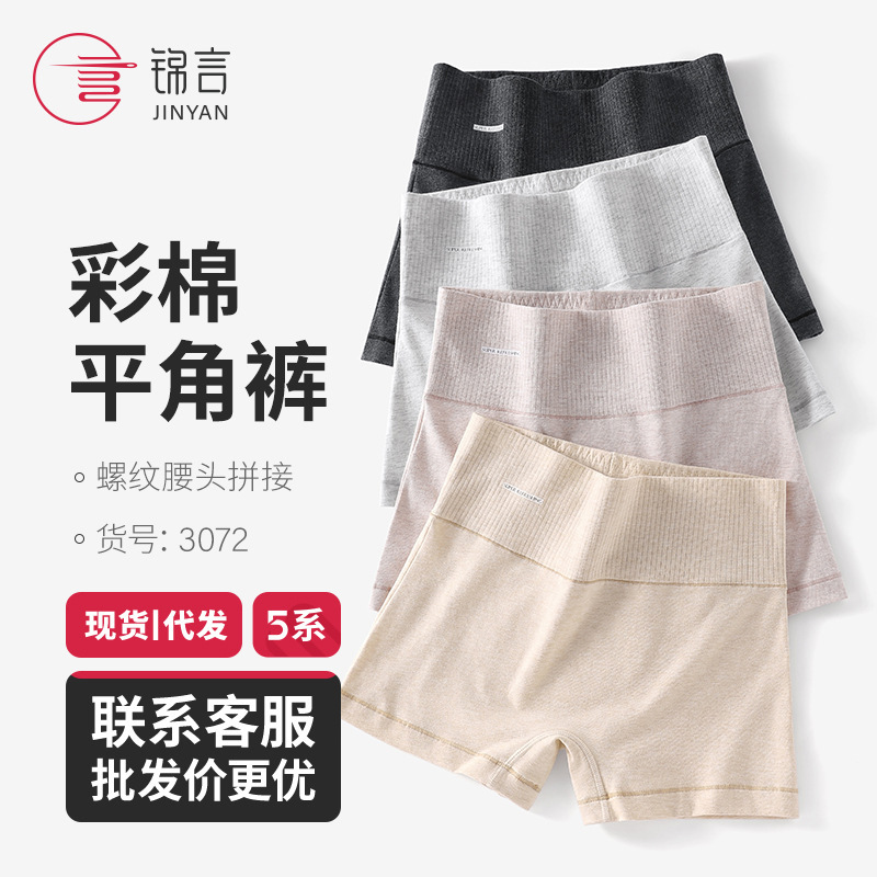 Colorful Cotton Mid-Waist Women's Boxer Briefs, New Autumn and Winter Style, Hip-Hugging, High Elasticity, Non-Tight, Comfortable and Breathable Colorful Cotton Mid-Waist Women's Boxer Briefs, New Autumn and Winter Style, Hip-Hugging, High Elasticity, Non-Tight, Comfortable and Breathable