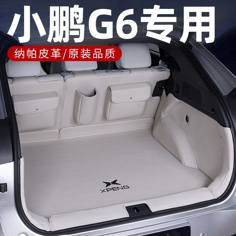 Suitable for Xpeng G6 Trunk Mat Surround G6 Interior Tpe Car Supplies Trunk Mat
