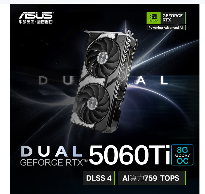 Suitable for Asus Dual Geforce Rtx5060Ti O8G E-Sports Gaming Graphics Card Rtx5060Ti