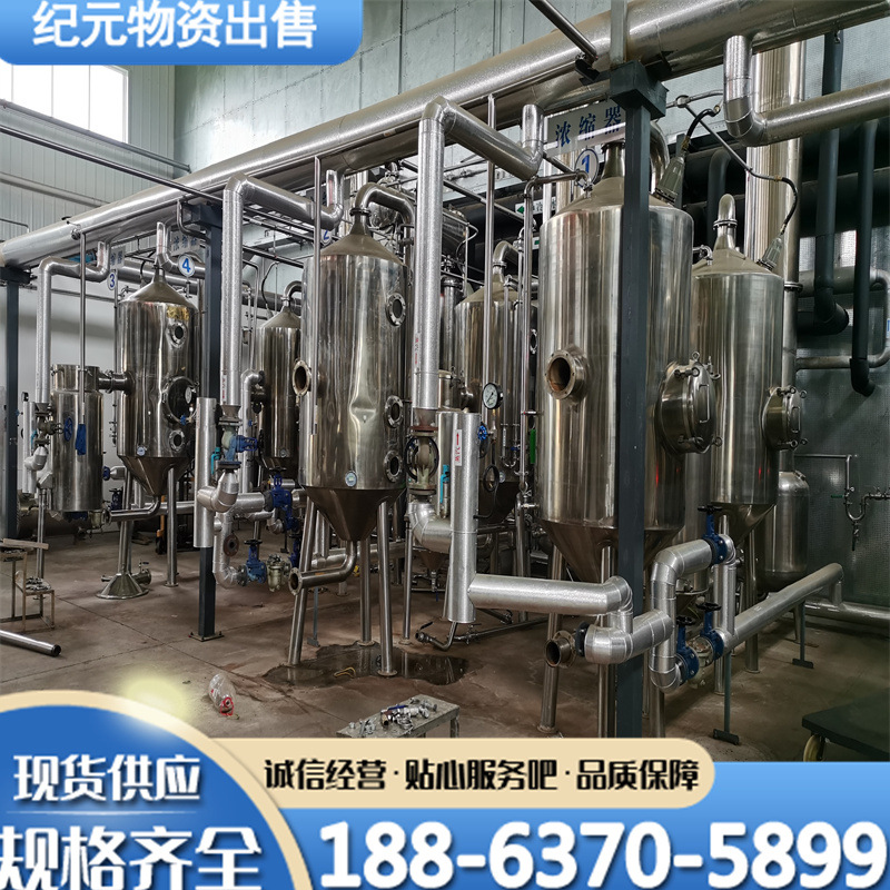 刮板式蒸发器 二手316L15吨降膜蒸发器工业废水硫酸钾MVR蒸发器