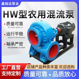 离心泵;混流泵;自吸泵