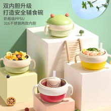 PPSU宝宝辅食碗婴儿专用米粉注水保温碗恒温碗儿童餐具喂食喂饭
