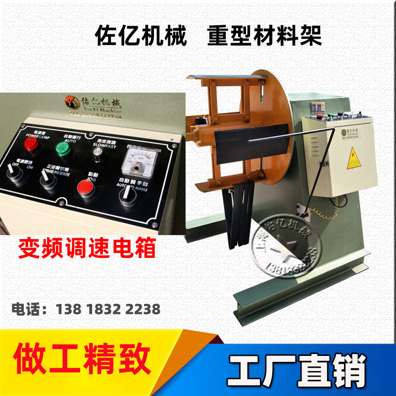 有动力自动材料架有动力重型料架卷料架MT200五金带料不锈钢上料