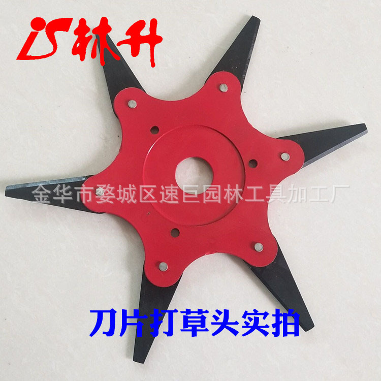刀片打草头1