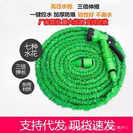 跨境塑料伸缩水管园艺浇水工具美式接头三倍自然伸缩高压花园水管