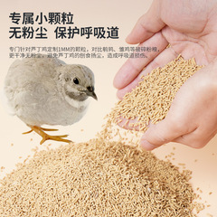 Petshang Tianludin Chicken Feed Opening Material Nutritional Food Special for Laying Hens Young Layers Chickening Growth Ludin Chicken Feed