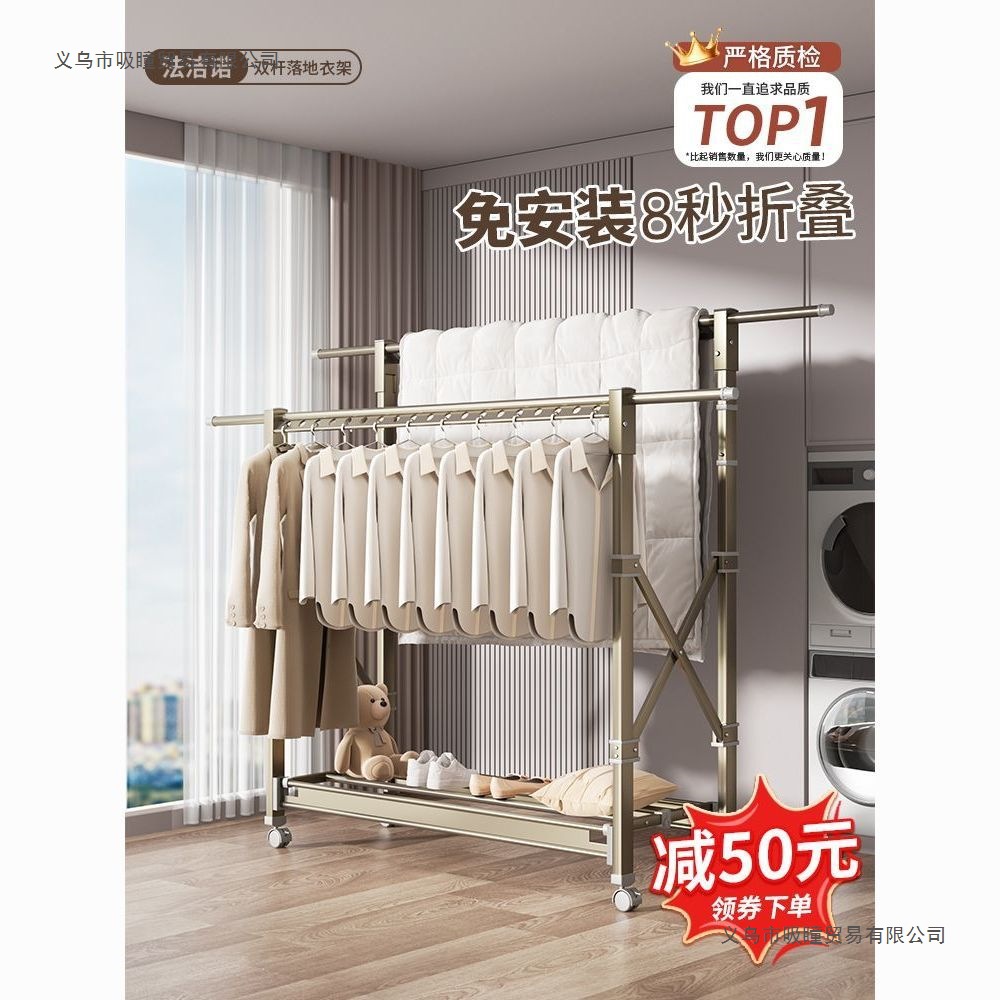 Floor-Standing Folding Clothes Drying Rack for Home Indoor Use, Adjustable Height Clothes Rack for Balcony, Outdoor Quilt Drying Tool