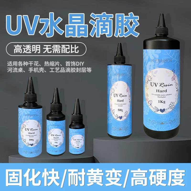 Кросс-граничная электронная коммерция предпочтительный УФ-клей быстросохнущий ручной работы DIY высокая прозрачность без запаха высокая вязкость УФ-кристаллический клей