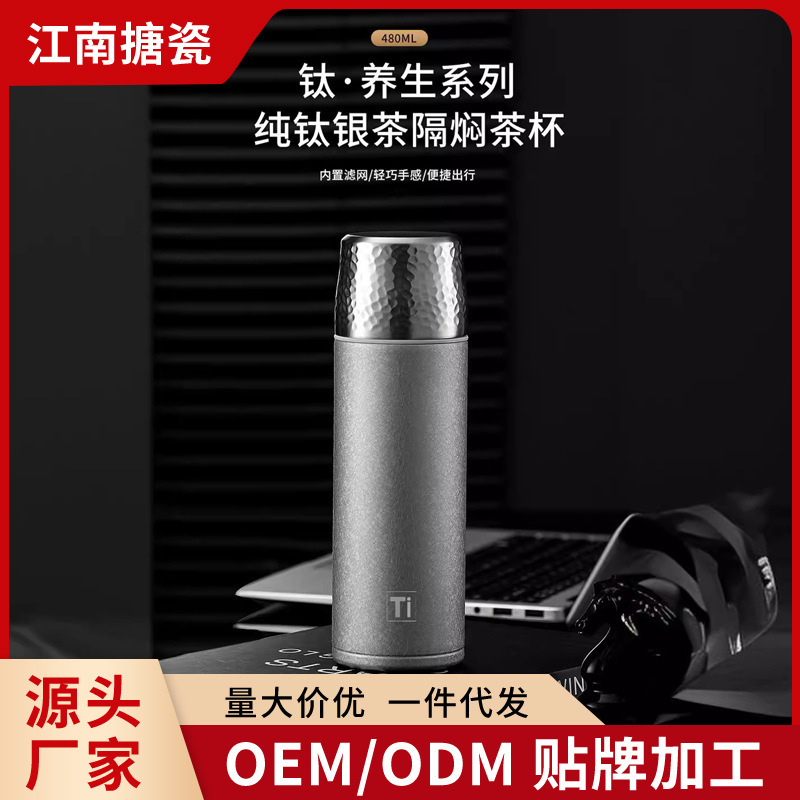 High-Quality Titanium Cup, Pure Titanium Insulated Cup Gift Box, Pure Titanium Cup Set, Household Water Cup, Tea Cup, Wholesale Portable Cup