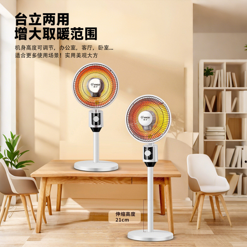 小太阳取暖器家用左右摇头多档调节大功率客厅供暖台地两用取暖器|undefined
