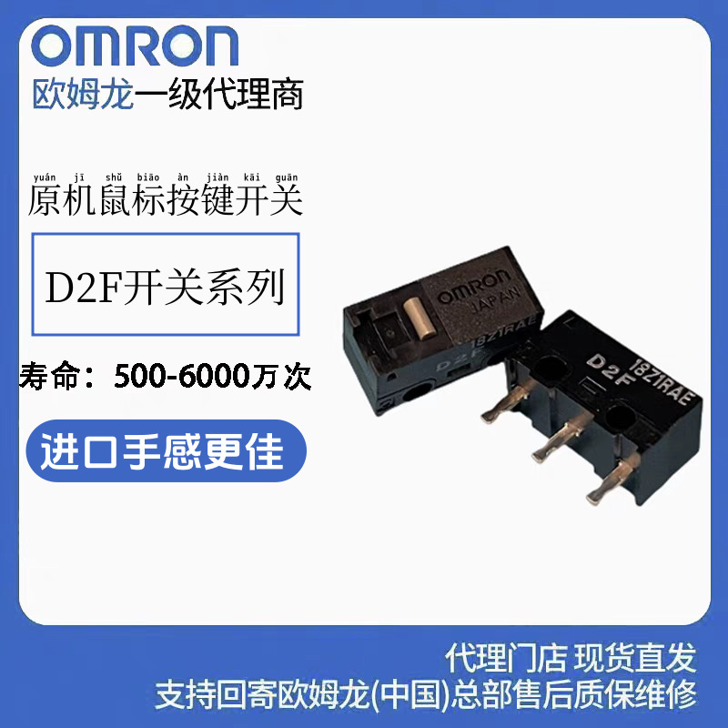 Omron Mouse Button Micro Switch D2F-L 01Fl D2Fc-F-7N 10m 20Mof Razer Logitech