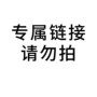 链接会员益智拼图