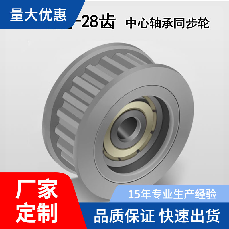 轴承涨紧轮同步轮S5M28齿 调节惰轮 AHTF28S5M100 槽11/17铝