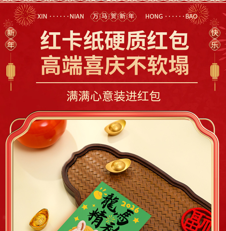 红包详情页-5_13