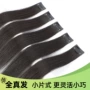 一片式增发女单灵活真人发