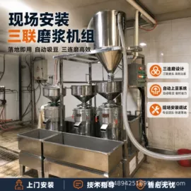 豆制品加工