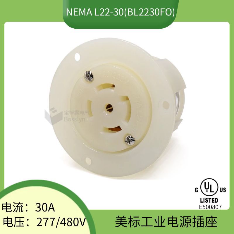 NEMA L22-30C美国机电设备暗装插座 美式五孔工业插座277/480V