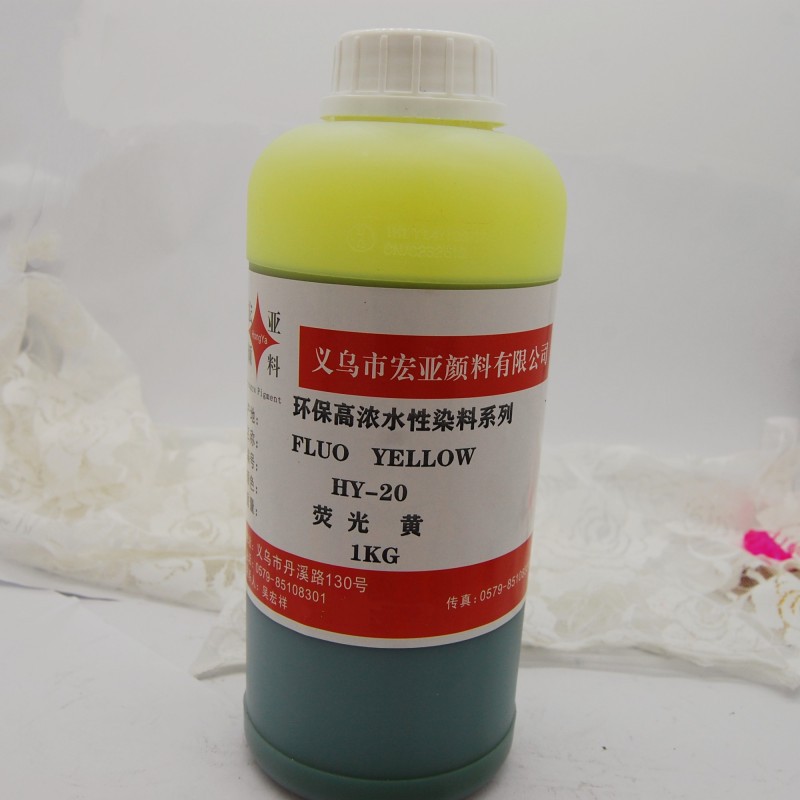 HY-20水性荧光黄染色水染料（自己的配方，自己的技术）