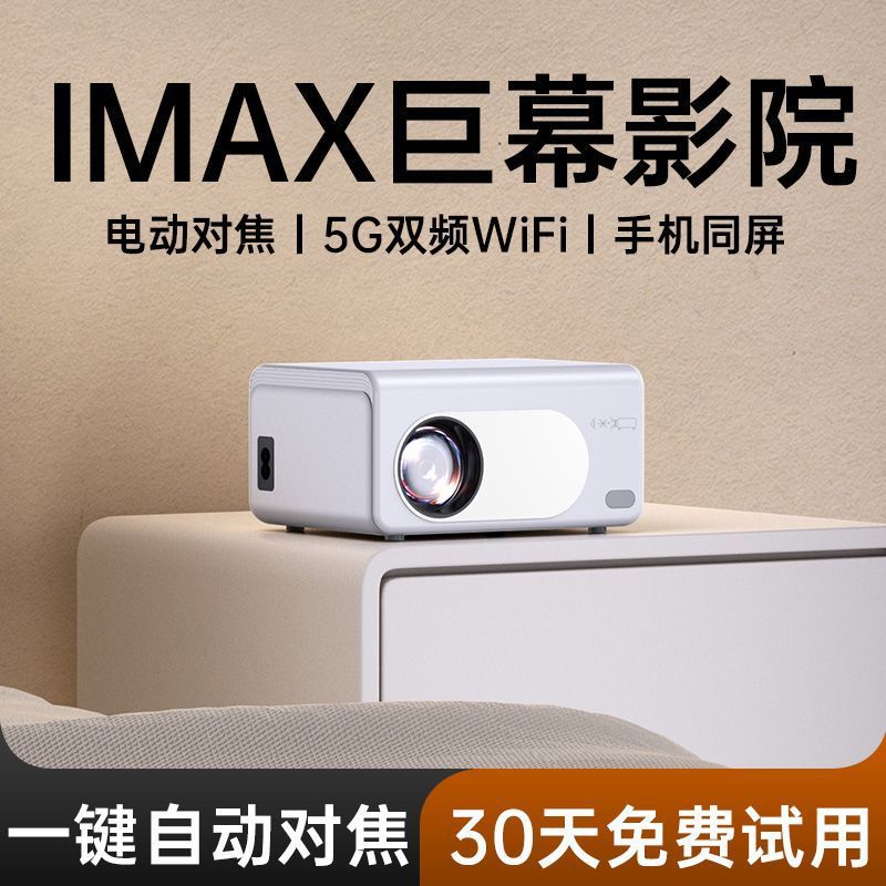 2025 New Projector Ultra High Definition Home Student Dormitory Bedroom Living Room Home Theater 5g Mobile Phone Projector