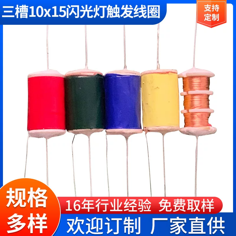 Three grooves Flash trigger coils