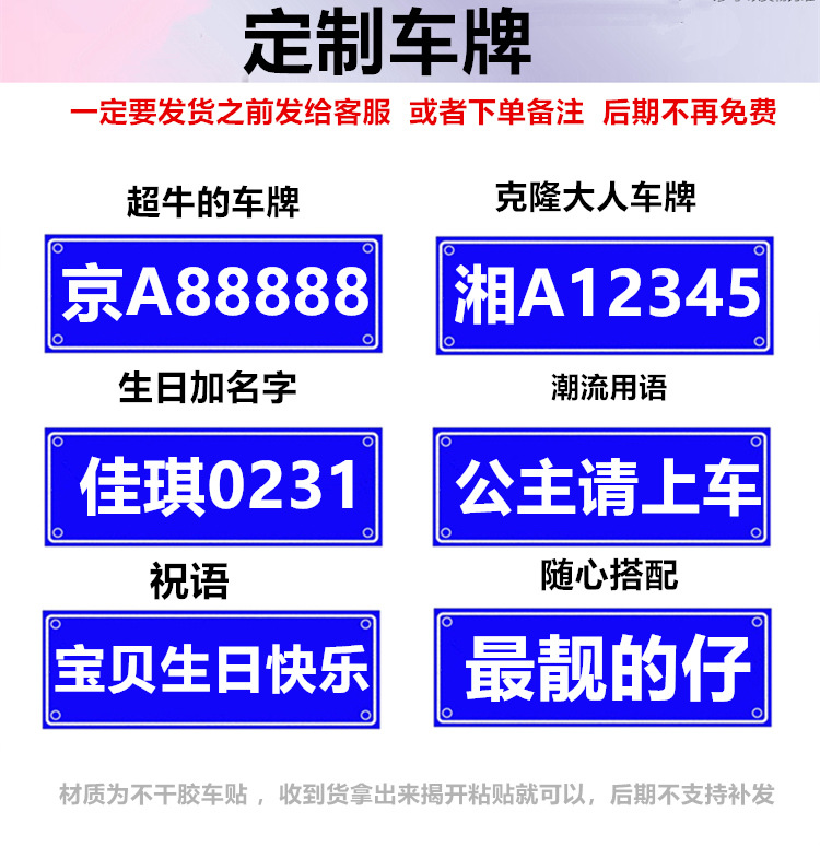 车牌
