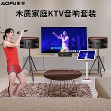 家庭KTV音响套装家庭影院客厅卡拉ok一体机唱歌机k歌音箱全套批发