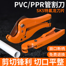 ppr水管剪刀快剪专业剪钳热熔线管铜管割刀切管器管子的刀片