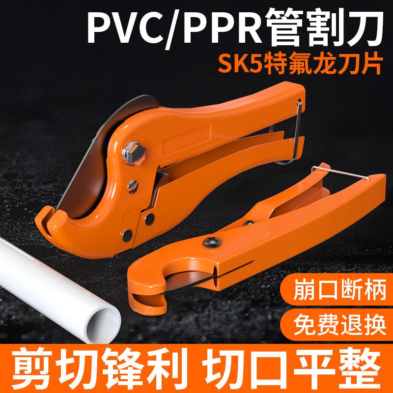 ppr水管剪刀快剪专业剪钳热熔线管铜管割刀切管器管子的刀片