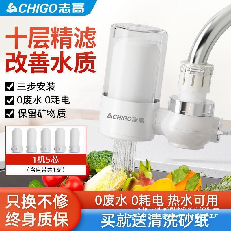 Water Purifier Household Kitchen Rural Faucet Filter Tap Water Pre-Filter Direct Drinking Machine Purifier