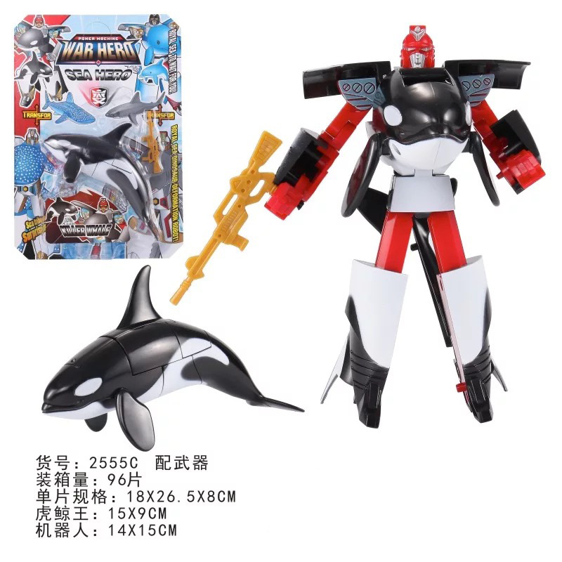 범고래 왕 (행잉 플레이트)