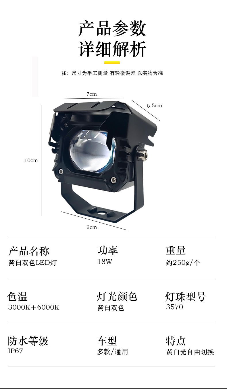 Motorcycle Spotlight with Strong Light and Lens, Electric Vehicle Modification, High and Low Beam Road Lighting, Ultra-Bright Concentrated Led Light