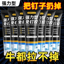 黄黑标免钉胶通用免钉胶墙面瓷砖强力胶粘牢防水防潮玻璃门窗胶