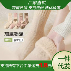 秋冬用裏起毛厚手ソックス レディース 保温ミドル丈ソックス 産後ソックス 冬用レディース厚手睡眠用フロアソックス ロングソックス