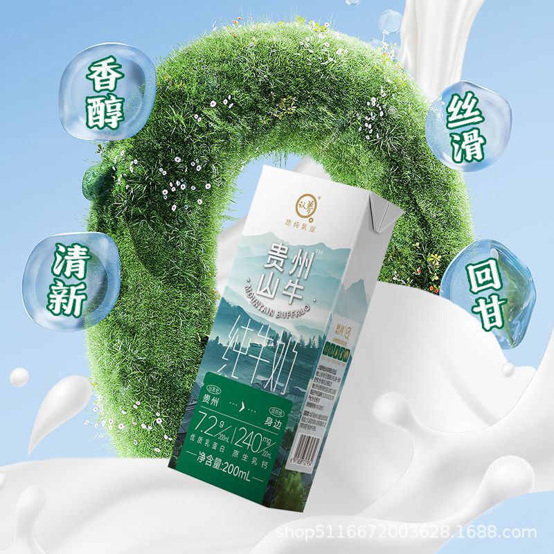 认养贵州山牛高钙纯牛奶营养早餐奶儿童学生牛奶全脂牛奶整箱批发|undefined