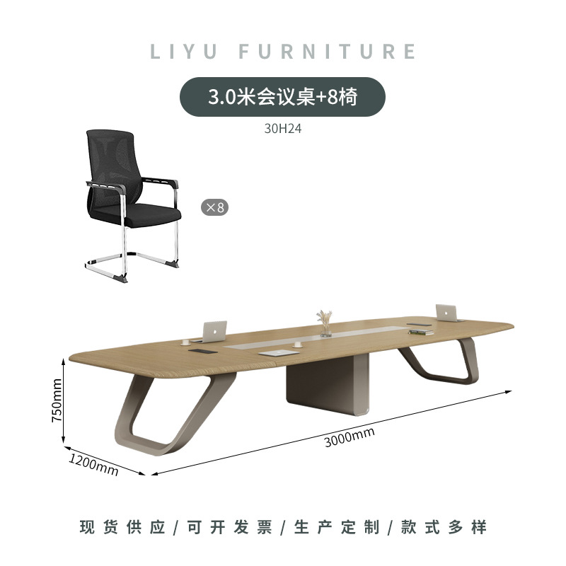 会議テーブルトレーニングオフィス家具プレート式長方形テーブルオフィス大型シンプル現代商談テーブルと椅子の組み合わせ