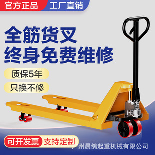 Chenghe Manual Forklift, Hydraulic Cart, Pallet Truck, 2-Ton and 3-Ton Hand-Pulled Trailer