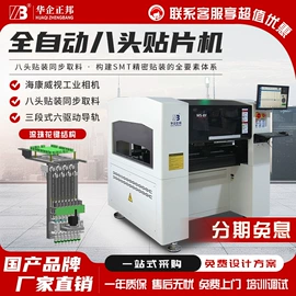 电子产品制造;贴片机;回流焊接机
