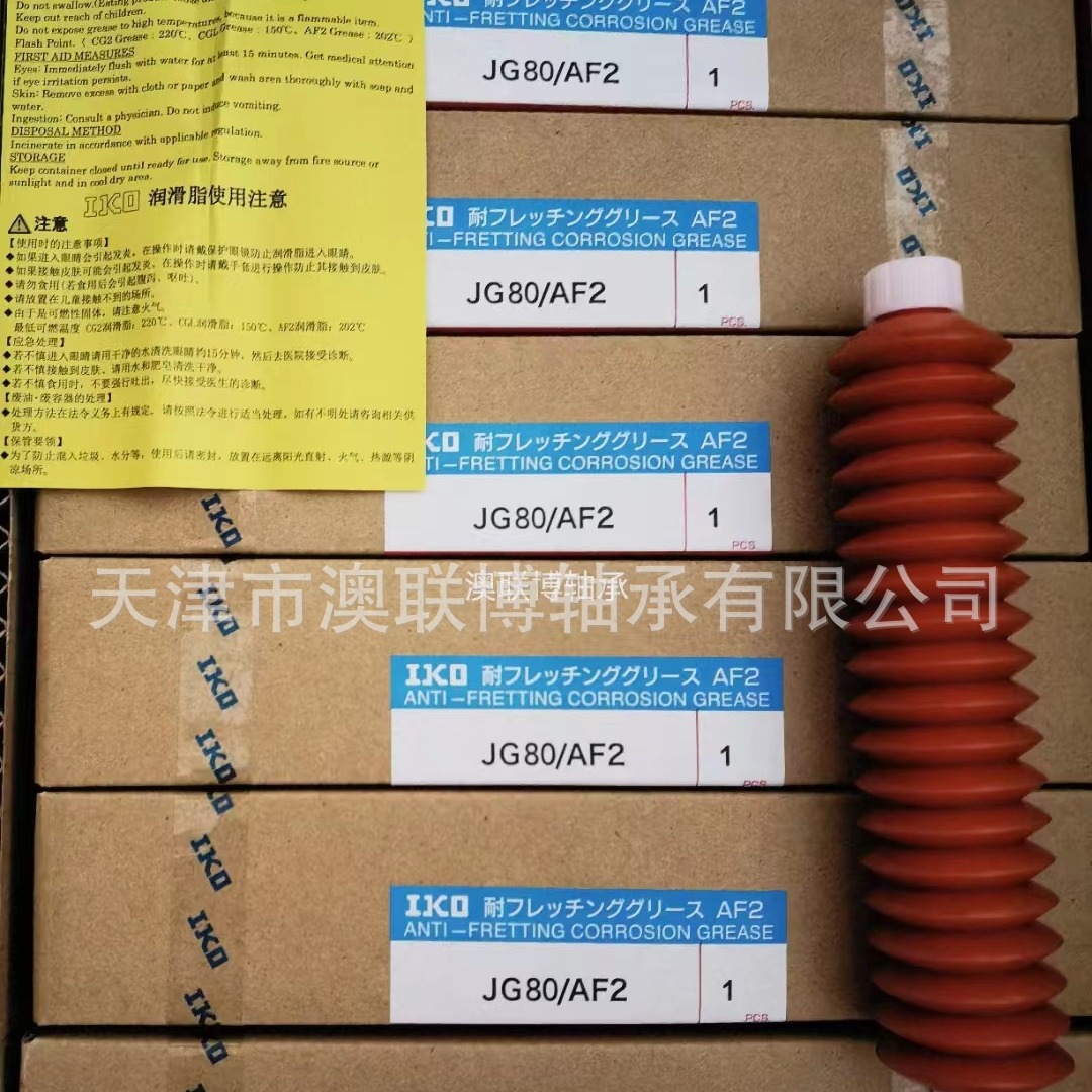 日本IKO油脂 JG80/AF2 原装正品 IKO直线导轨专用润滑脂 MG10/MT2