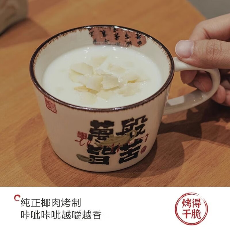 茶颜悦色烤椰30g脆脆椰子脆片非油炸椰香果蔬干茶歇网红宿舍零食|undefined