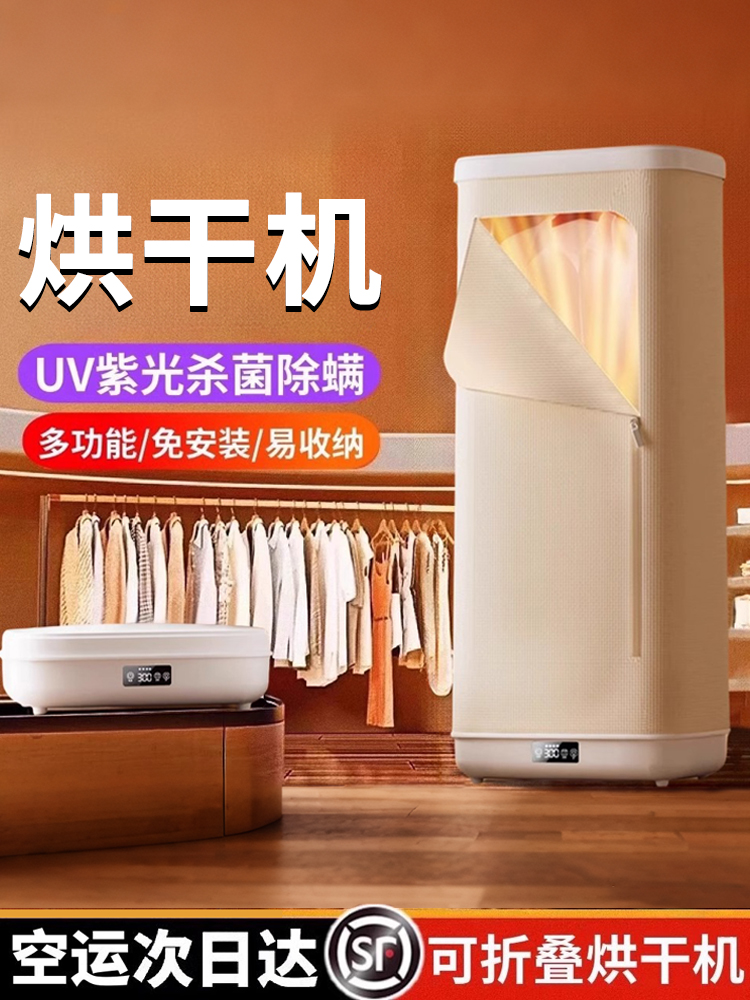 Dryer Household Clothes Dryer 2025 New Foldableable Portable Travel Dryer Small Dormitory Dryer