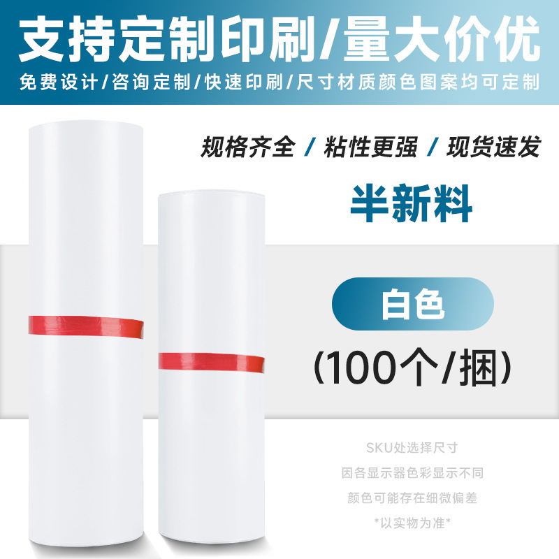 加厚黑色快递袋服装防水袋包装袋物流快递打包袋自粘袋包裹大批量|undefined