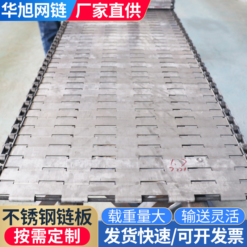 不锈钢链板提升机排屑机碳钢传送304不锈钢带冲孔厂链条重型传动