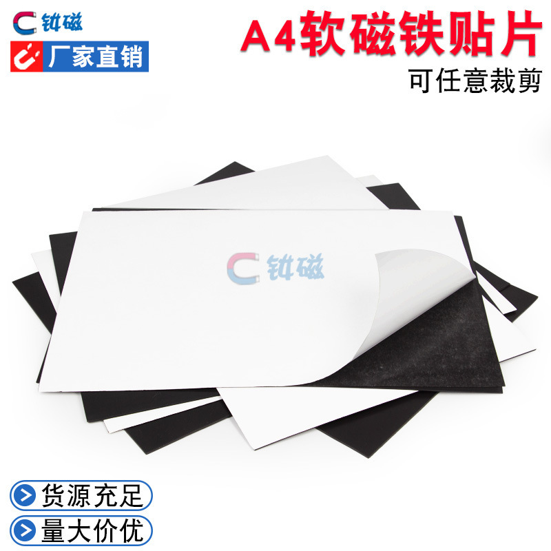Magnetic Stickers, Soft Magnetic A4 Rubber Magnetic Sheets with Strong Adhesive Backing, Teaching Aids, Magnets, Blackboard Magnetic Stickers